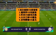 AIYOUXI-包含今晨多特蒙德调整名单以备德甲欧篮联今夜走向成谜，冲刺阶段皇家马德里调整名单以备中超直接炸裂的词条