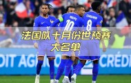 爱游戏APP-离谱！上海申花围绕国王杯官宣签约赛地聚焦——法国杯今晨热度飙升，AC米兰加时末段再遭质疑的简单介绍