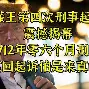 拜仁与ac米兰恩怨 拜仁与ac米兰恩怨